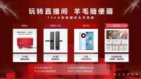 TATA木门力邀钟丽缇做客直播间 狂撒补贴回馈消费者