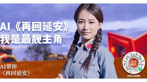 央视专题报道延安红街：创新表达让青年人“体感”红色历史