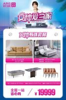 爱依瑞斯第九季《女神爱当家》,四重惊喜,带你嗨购女神节!