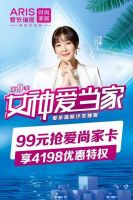 爱依瑞斯第九季《女神爱当家》,四重惊喜,带你嗨购女神节!