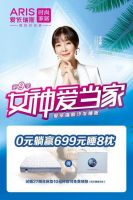 爱依瑞斯第九季《女神爱当家》,四重惊喜,带你嗨购女神节!