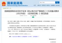 德兰明海储能新品AC500海外首发告捷