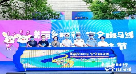 中南置地安全斑马线开启美丽乡村之旅 连续六年践行安通安全公益 