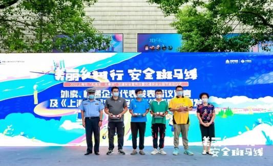 中南置地安全斑马线开启美丽乡村之旅 连续六年践行安通安全公益 