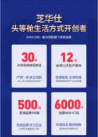 存量时代下芝华仕家装节打造竞品突破力,激发消费活力