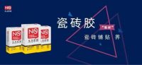 瓷砖胶 | 将“霸权”瓷砖铺贴界