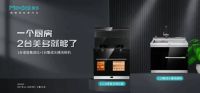 高效集成的空间大师,美多一站式整体厨房解决方案太实用