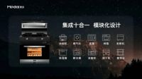 高效集成的空间大师,美多一站式整体厨房解决方案太实用