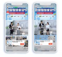 聚焦异业联盟,探索私域增长新模式,微盟首届智慧家装节收官