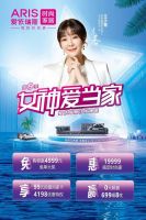 自由不设限,无畏定义|爱依瑞斯第九季《女神爱当家》,致敬女性“她”力量!