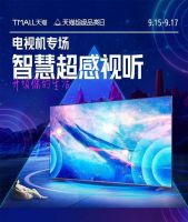 天猫超级品类日赋能智慧电视,玩转未来电视新看法
