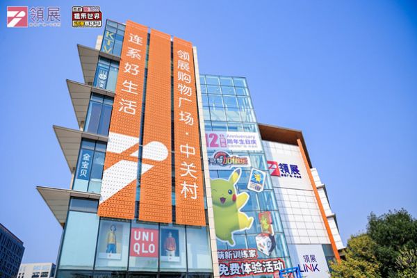 领展中关村携手宝可梦加傲乐缔造12周年新佳绩
