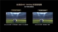 “高刷”电视千万别乱买,货比三家选真高刷!