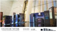 COLMO中央空调荣誉呈现 | 余隆携广州交响乐团奏响武汉,以音乐礼赞英雄城