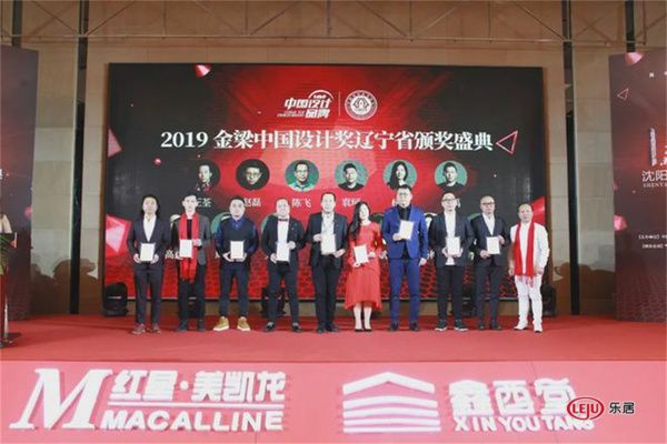 2019上海国际设计周新锐中国设计奖