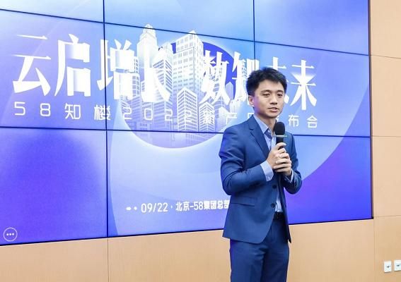 58知楼业务总负责人、58知楼研究院院长匡健锋