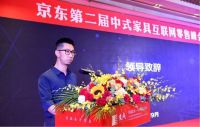 京东新百货打通居家服务平台和国检机构系统 让中式家具材质验真全链路可视化