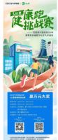 新物种EBC空气环境机联手咕咚,约你健康跑起来