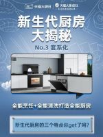 火星人×天猫大牌日,掀起高端品质集成厨电新浪潮