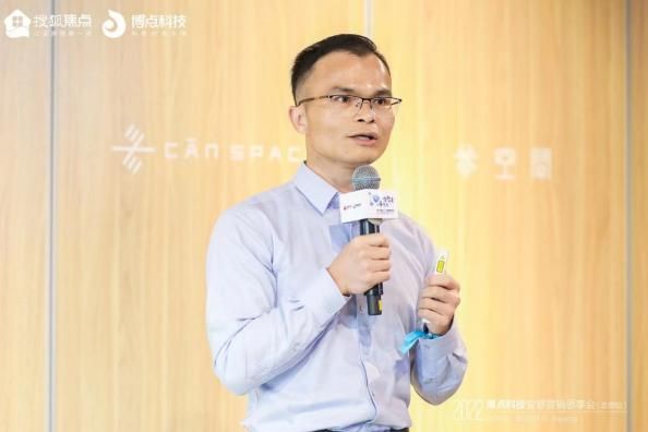 （博点科技AI智能语音工牌产品负责人梁俩发表主题演讲）