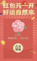 金秋十月 | 实“惠”来袭,微信红包就是“爽”