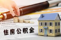 大局已定，十月楼市传来5大好消息，购房者信心准备好了吗？