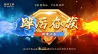 战鼓轰鸣!第五届“中品榜”投票火爆开启,群雄逐鹿谁将问鼎桂冠?