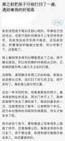 房东称遇神仙租客打扫得一尘不染，发文致谢：有被意外到