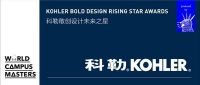 World Campus Masters丨第三届“WCM世界校园大师”2022全球发布