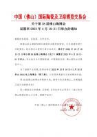 家居周十条丨越南将对中国家具收反倾销税、佛山陶博会延至明年举办…