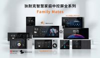 无接触乘梯智能联动家居,狄耐克智慧居家究竟能有多懂你?