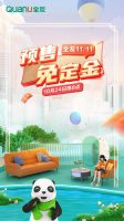 满5千打5折,全友双11,省心更省薪!