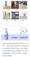 线上新品|洁净出彩 清洁无忧