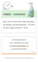 线上新品|洁净出彩 清洁无忧