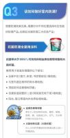 虹大师有话说|全屋抗菌高标准,从专业防潮开始