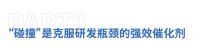 雨虹人有话说 | 对话周贺:科研,为天地立心,为生民立命