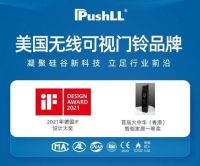 凝聚硅谷科技,Pushll 全新V10无线可视门铃上市!打造智能安防新体验