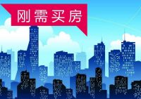 买房的去哪了？从刚需到无效需求，房地产逻辑在悄然改变