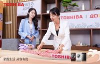 洞悉消费新诉求,东芝以匠心新品解锁从容心境,缔造星级生活