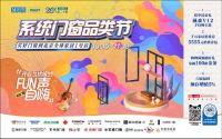 承诺5倍退差!红星美凯龙北京全球家居1号店系统门窗品类节11月5日开启!