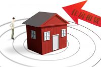 国家释放重要信号，为解决百姓住房定了方向，租房迎来4个好消息