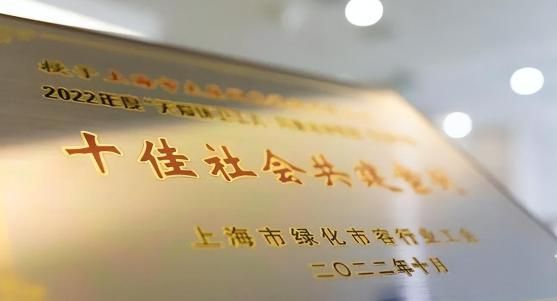 标题：爱心接力，心耕社区 | 太平洋房屋再获“十佳社会共建案例”奖！