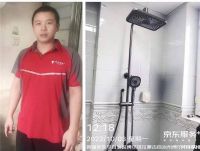 骑车1小时为客户紧急安装花洒 京东11.11“省心装”服务打造实在生活