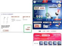 不蹲直播间直接去京东薅百亿补贴 九牧智能马桶直降920元!