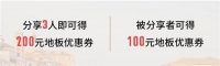 拿下双十一!得高云集国际家装好物,引爆超值购物狂欢