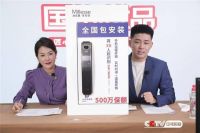 米乐思:恭喜米乐思智能锁被成功列入CCTV中视购物《国货优选》