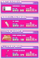 京东新百货11.11百亿补贴加持 松下、罗莱、膳魔师等大牌居家爆品1元限量抢