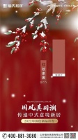 福庆国色系列 | 创新中式美家，诠释东方定制家居美学