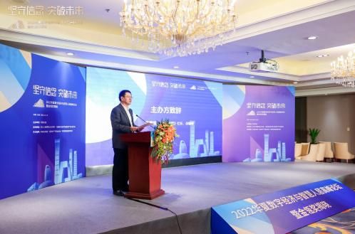 坚守信念 突破未来——2022年华夏数字经济与智慧人居高峰论坛暨第六届金瓴奖揭晓盛会圆满举办