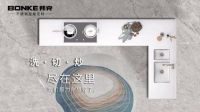 坚守质的发展,邦克不锈钢全屋定制重焕家居之美